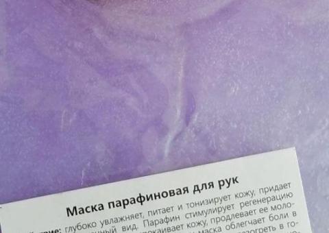 Парафиновая маска для рук