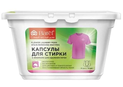 Капсулы для стирки с энзимами для удаления пятен