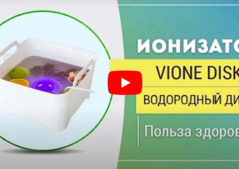 Водородный диск