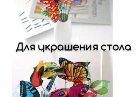 Lenhome Штекер садовый бабочки декоративные.