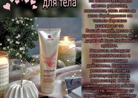 Бальзам для тела женский