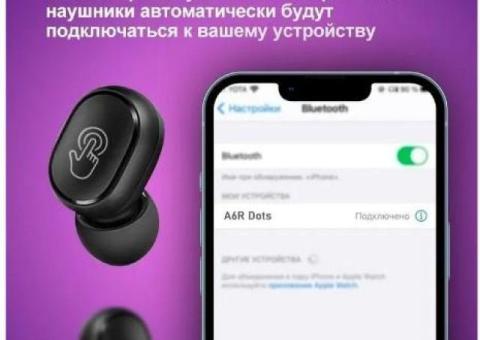 Беспроводные наушники AirDots