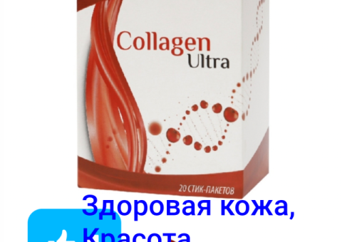 Collagen Ultra -здоровье кожи, мышц, суставов.