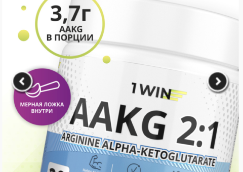 Аминокислоты AAKG 2:1, вкус нейтральный, 30 порций