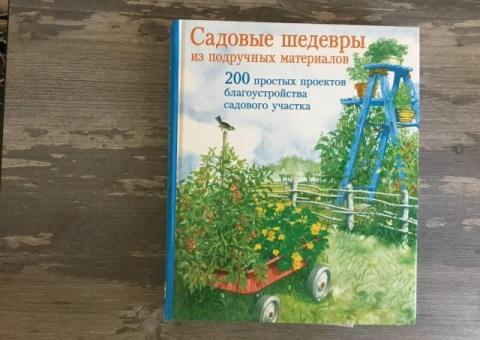 САДОВЫЕ ШЕДЕВРЫ из подручных материалов