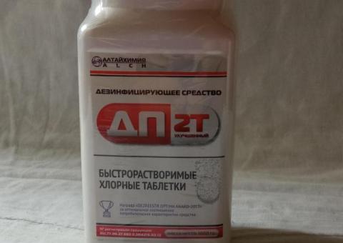 Дезинфицирующие таблетки