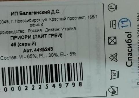 Жакет женский