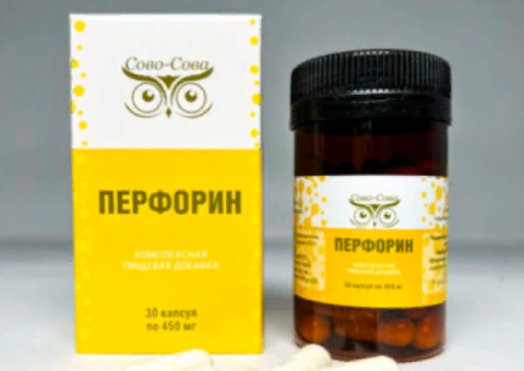 Перфорин