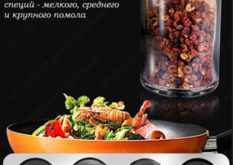 Органайзер для специй