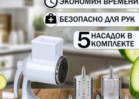 Овощерезка ручная