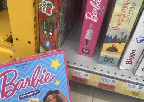 Настольная игра