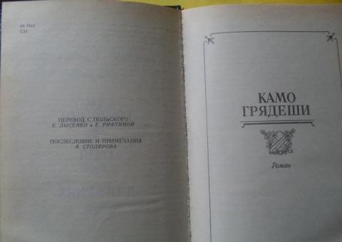 Пушкин А.С. Полное собрание сочинений, том 6