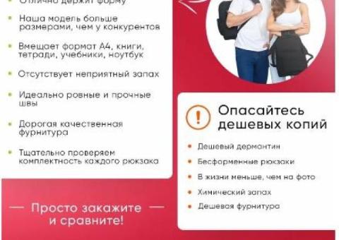 РЮКЗАК СО СКИДКОЙ Рюкзак школьный женский мужской детский.