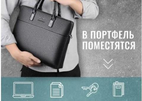 SPRINGO Сумка кожаная через плечо портфель для ноутбука и документов.
