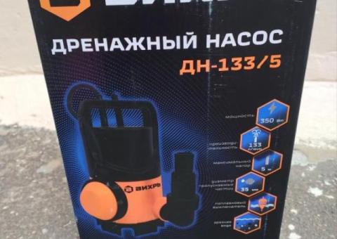 Насос дренажный Вихрь ДН-133-5
