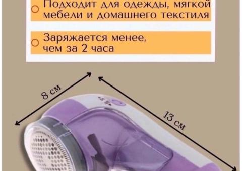 Машинка для удаления катышков