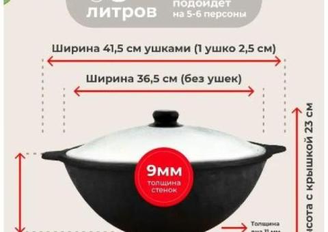 Nemangal Казан чугунный для плова с крышкой.
