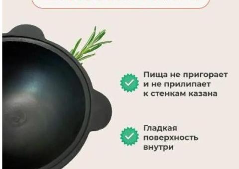 Nemangal Казан чугунный для плова с крышкой.