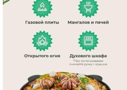 Nemangal Казан чугунный для плова с крышкой.
