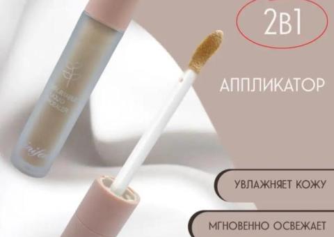 Консилер