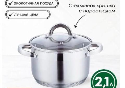 Appetite Кастрюля нержавеющая с крышкой Rondy 2,1л.