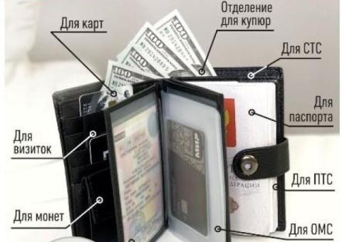 KuDr Кошелек портмоне мужской для документов бумажник картхолдер.