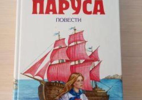 Александр Грин