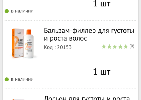 НАБОР ДЛЯ СИЛЬНЫХ И ГУСТЫХ ВОЛОС!