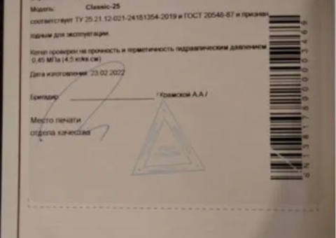 Газовый котел напольный