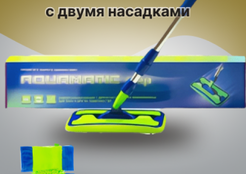 УНИВЕРСАЛЬНАЯ ШВАБРА