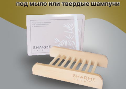 ПОДСТАВКА ИЗ БАМБУКА ПОД МЫЛО, ТВЕРДЫЕ ШАМПУНИ И КОНДИЦИОНЕРЫ