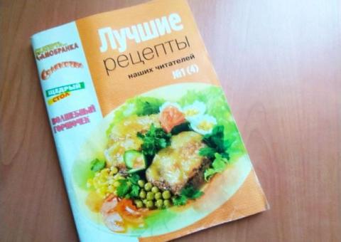 Лучшие рецепты