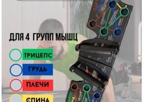 Турник PRO Тренажер упоры доска для отжиманий.
