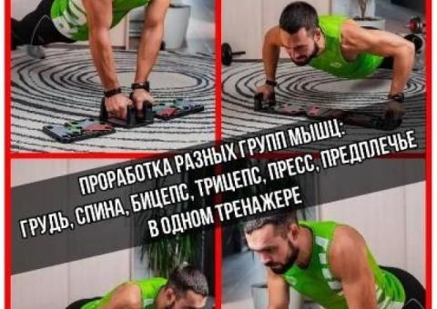 Турник PRO Тренажер упоры доска для отжиманий.